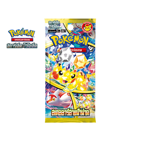 Stellar Lightning Booster Pack
