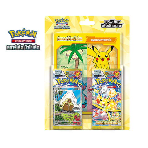 Stellar Lightning Collector Set