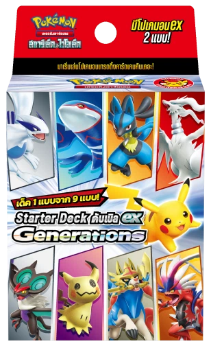 Generations Double ex 初始卡组 — Random 卡组