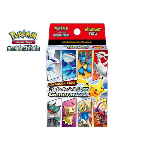 Generations Double ex Starter Deck