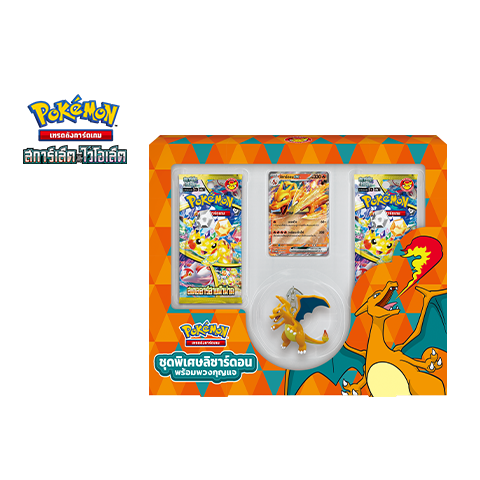Charizard Keychain Special Set