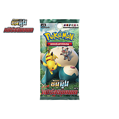 First Series Set B Booster Pack