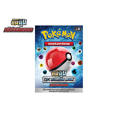 GX Starter Deck