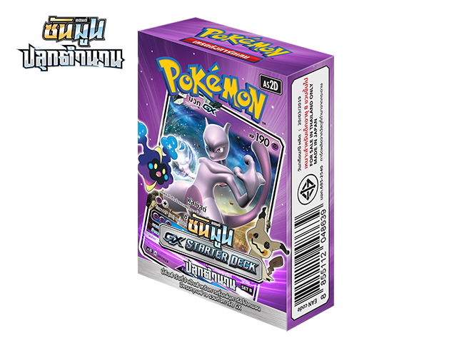 Legends Awakened GX 初始卡组 — 超梦-GX (套装 B)