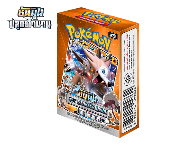 Legends Awakened GX 初始卡组 — 鬃岩狼人-GX (套装 A)