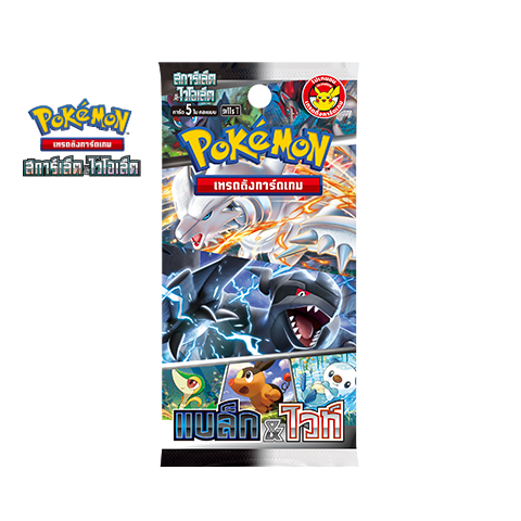 Black & White Booster Pack
