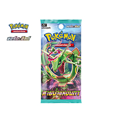 Blue Sky Stream Booster Pack
