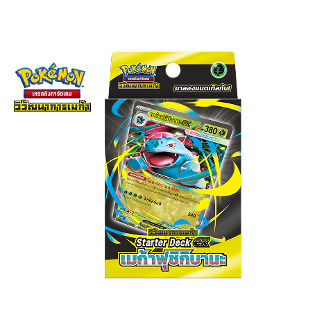 Mega Venusaur ex Starter Deck