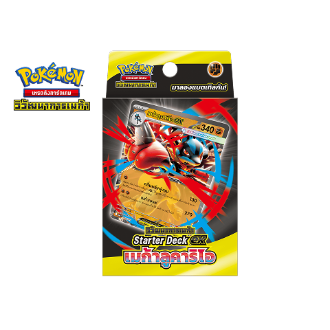 Mega Lucario ex Starter Deck