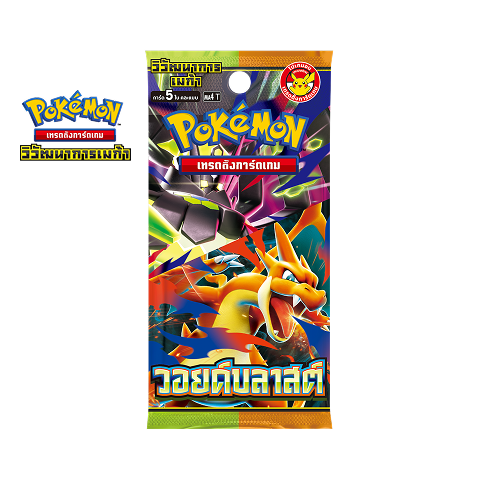 Void Blast Booster Pack