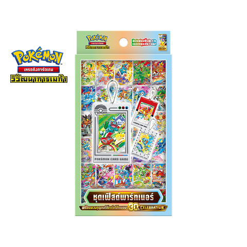 30th CELEBRATION Pokémon Card Keychain Set