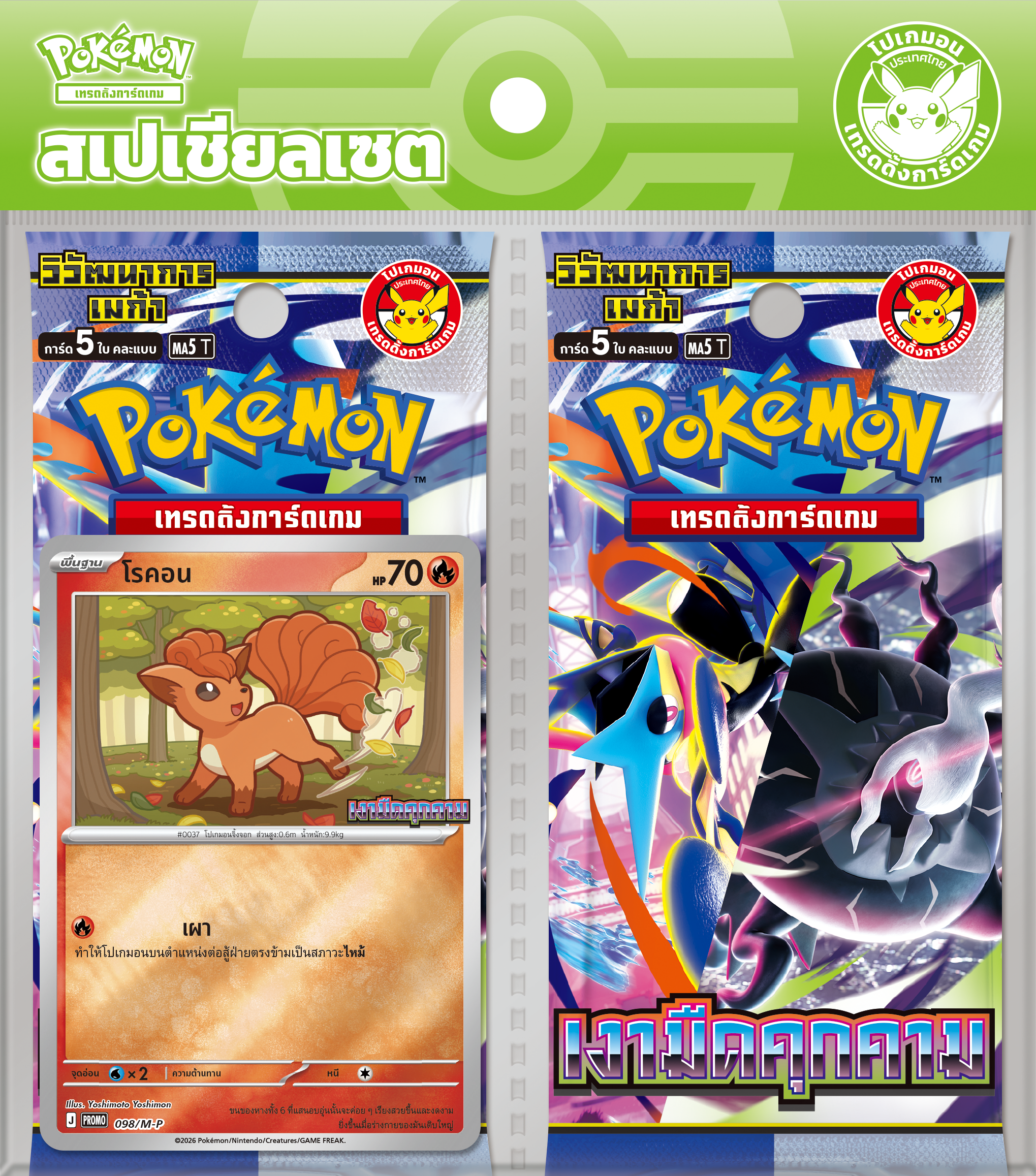 Shadow Threat Two-Pack 特别套装 — 泥驴仔 — 7-Eleven
