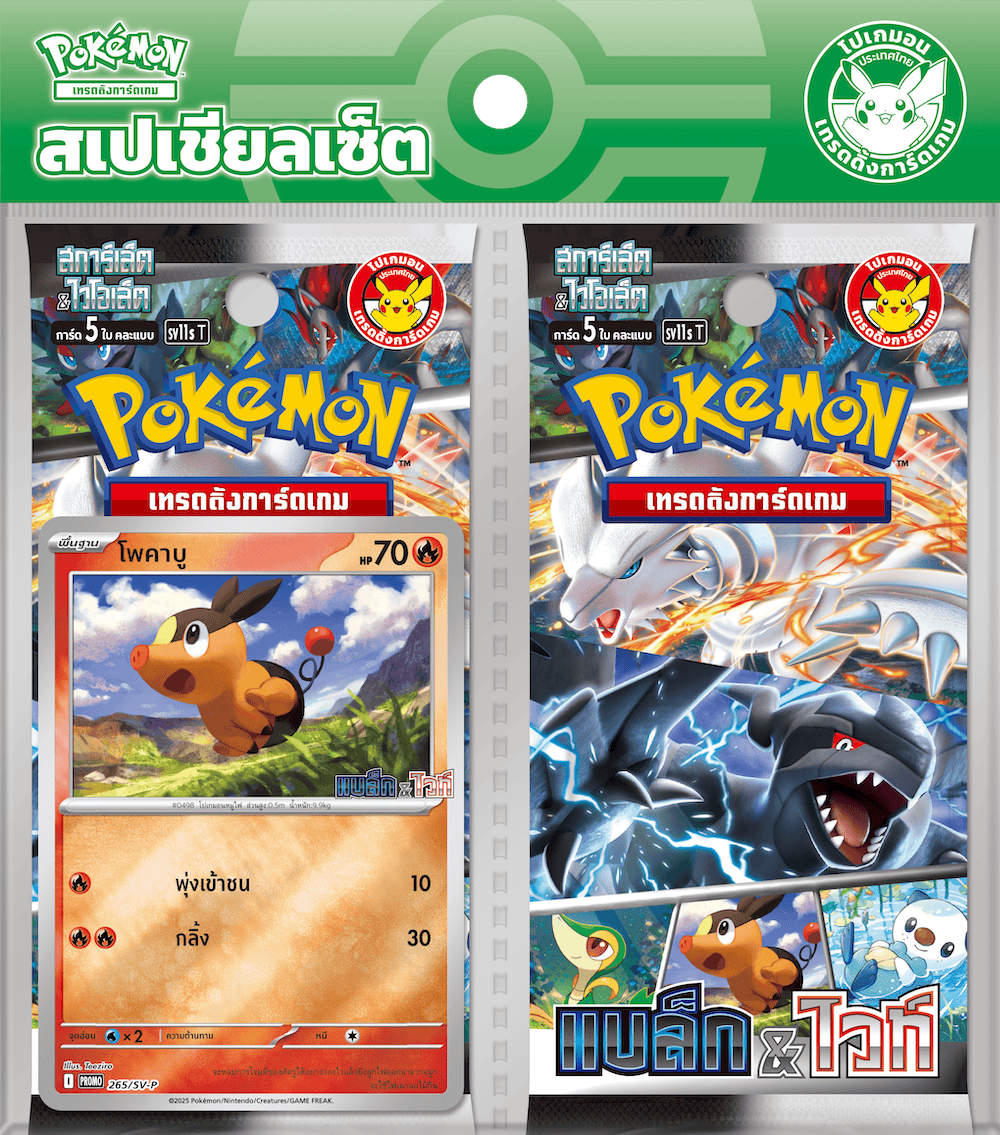 黑&白 Two-Pack 特别套装 — 暖暖猪 — 7-Eleven