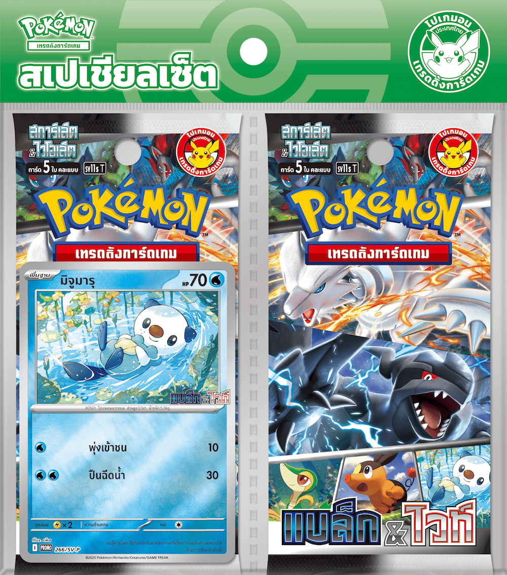 黑&白 Two-Pack 特别套装 — 水水獭 — 7-Eleven