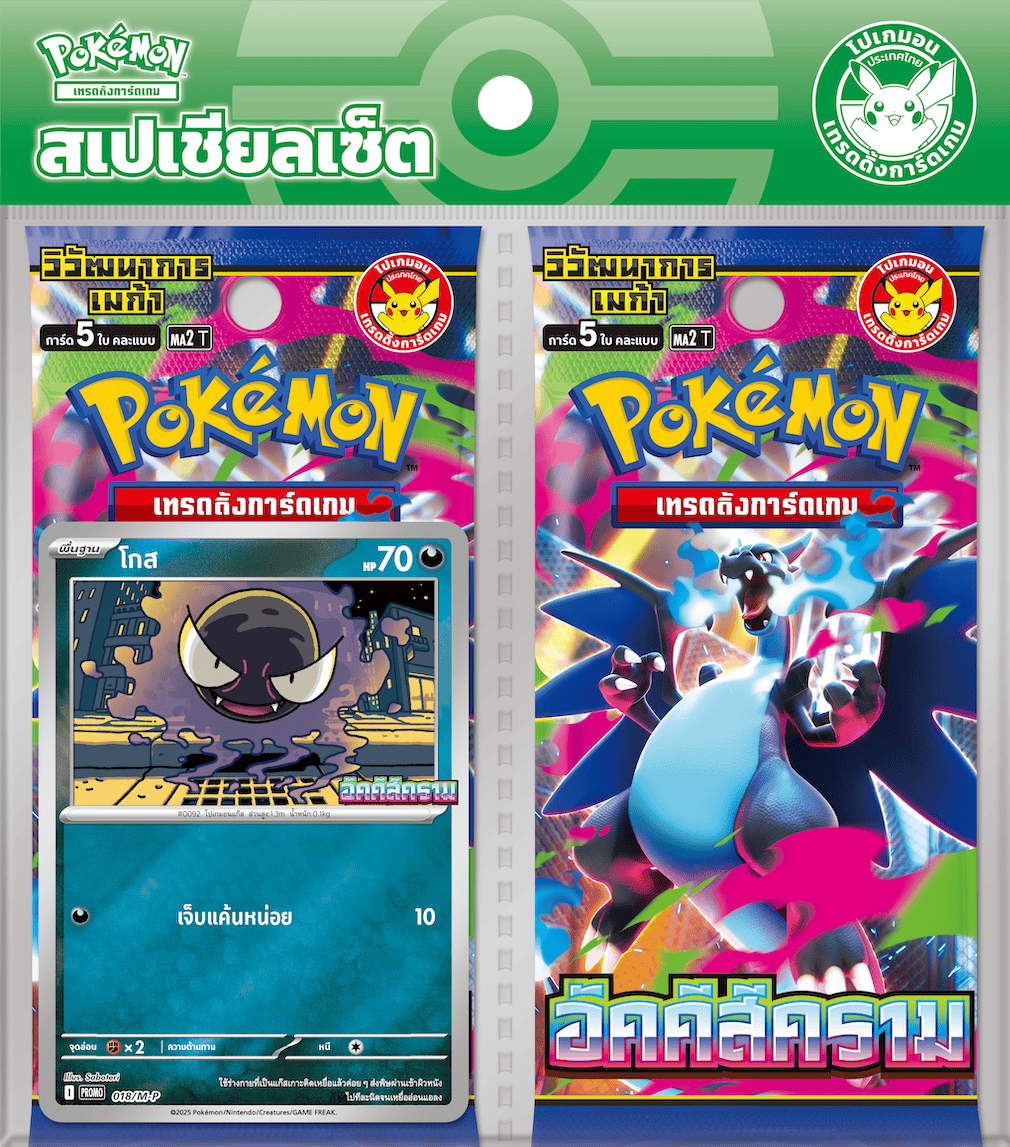 蓝色 Flare Two-Pack 特别套装 — 鬼斯 — 7-Eleven