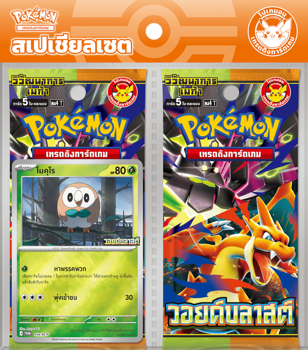 Void Blast Two-Pack 特别套装 — 木木枭 — 7-Eleven