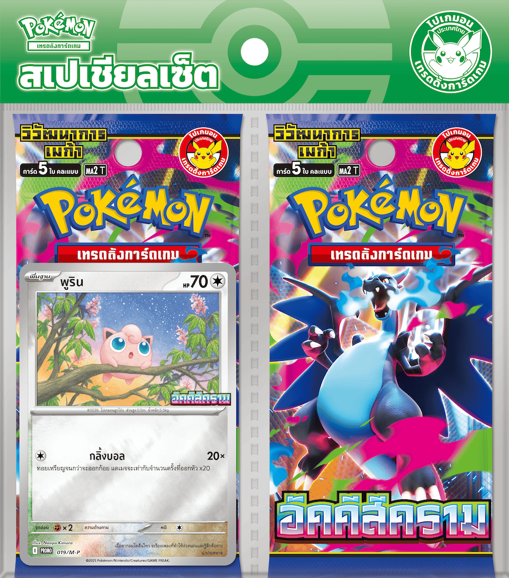 蓝色 Flare Two-Pack 特别套装 — 胖丁 — 7-Eleven