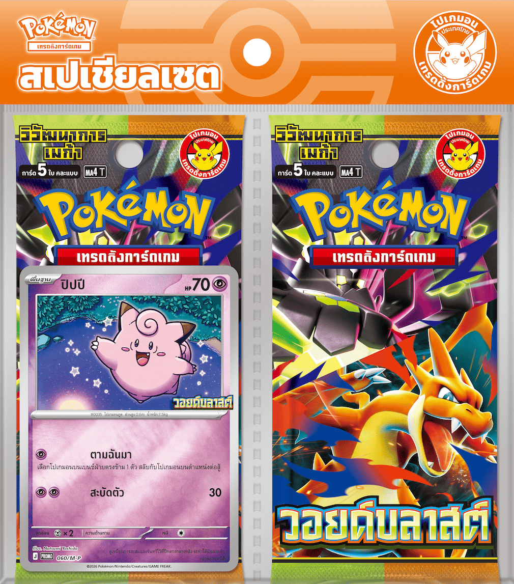 Void Blast Two-Pack 特别套装 — 皮皮 — 7-Eleven